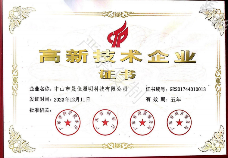 荣誉资质 3